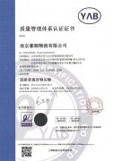 質量管理體系認證